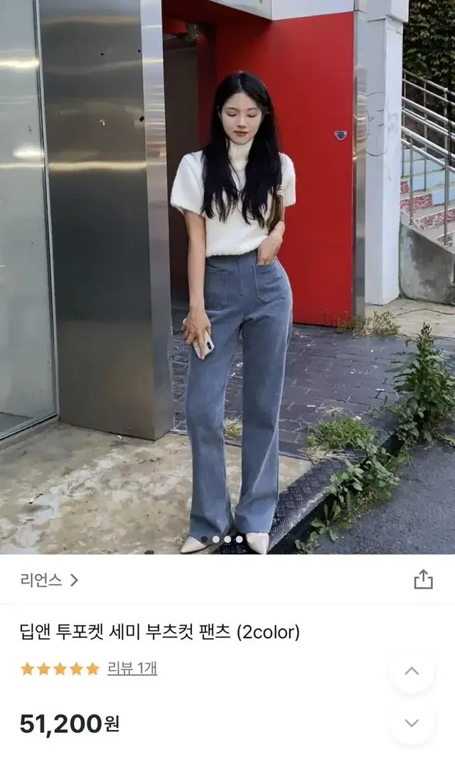 리언스 세미 부츠컷 데님 새상품