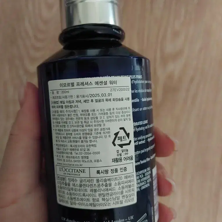 혹시떵이모르뗄 에센셜워터 180ml