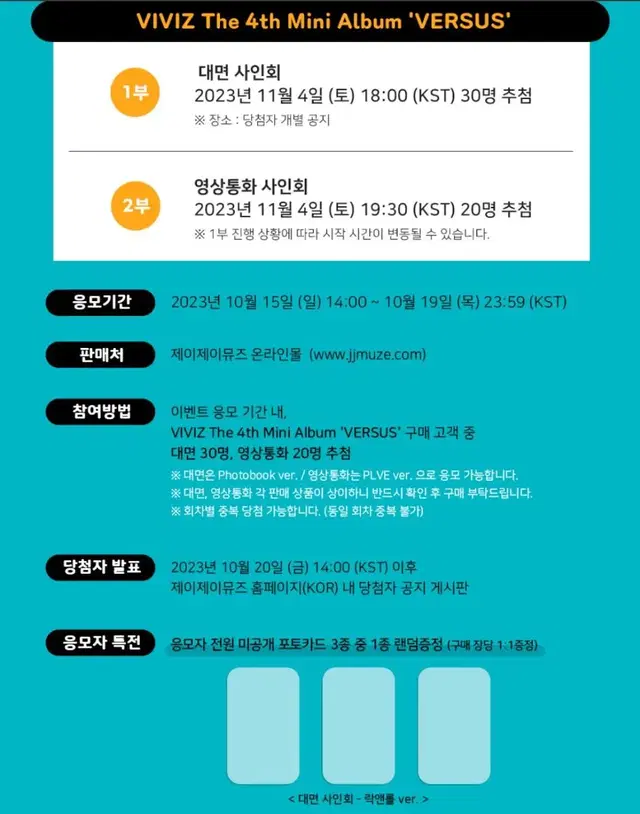 비비지 4집 미니앨범 제이제이 뮤즈 미개봉 앨범 포토북 버전+미공포 판매