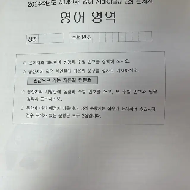 영어 서바이벌a 2~14회