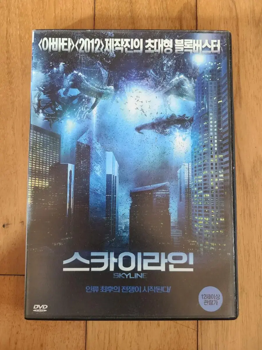 영화 DVD 스카이라인