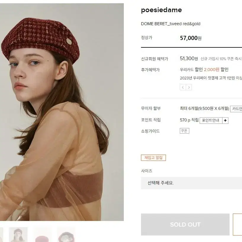 포에지담 Dome Beret_tweed red&gold