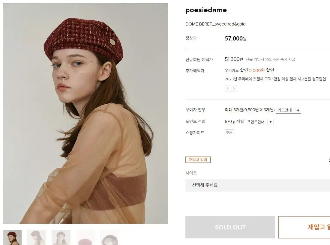 포에지담 Dome Beret_tweed red&gold