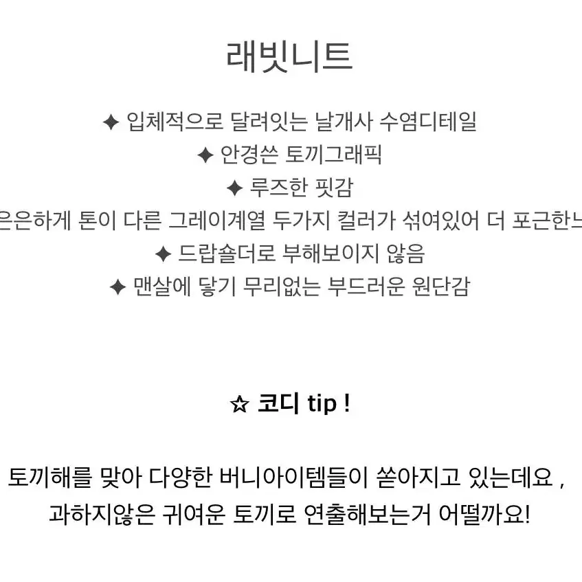 멜팅픽셀 레빗니트