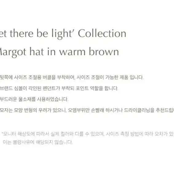 포에지담 뉴스보이캡 Margot Hat in Warm Brown