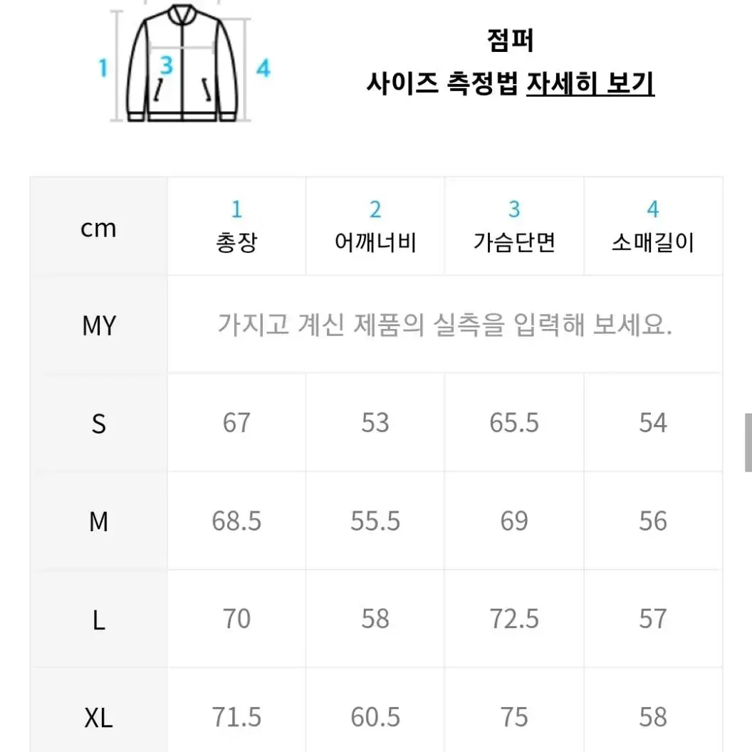 노메뉴얼 바람막이 사이즈 L