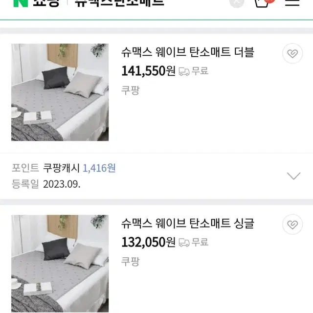 새상품정품최저가슈맥스4세대웨이브탄소매트 싱글,더블 100%국내생산