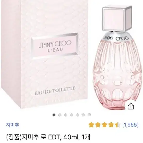 지미추 로 오 드 뜨왈렛40ml