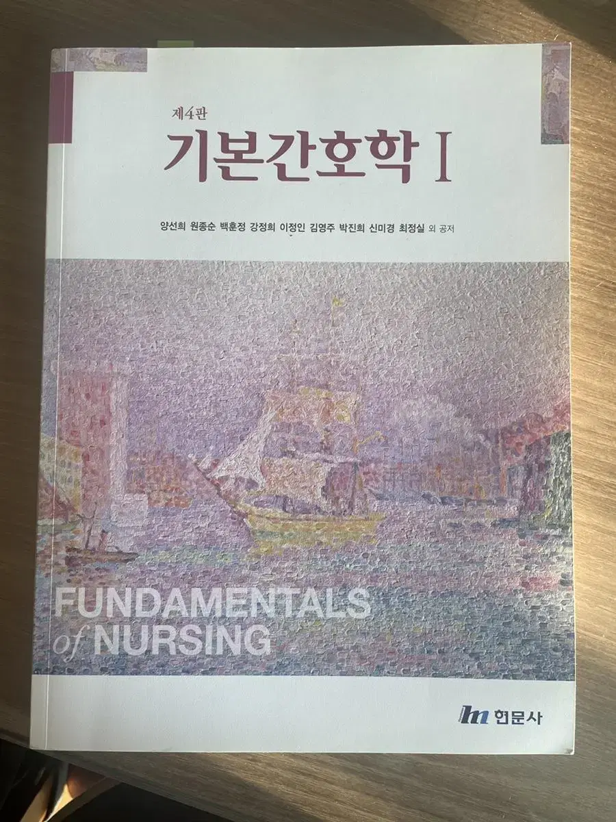 Tacko Textbook of Basic Nursing 1 4th Edition