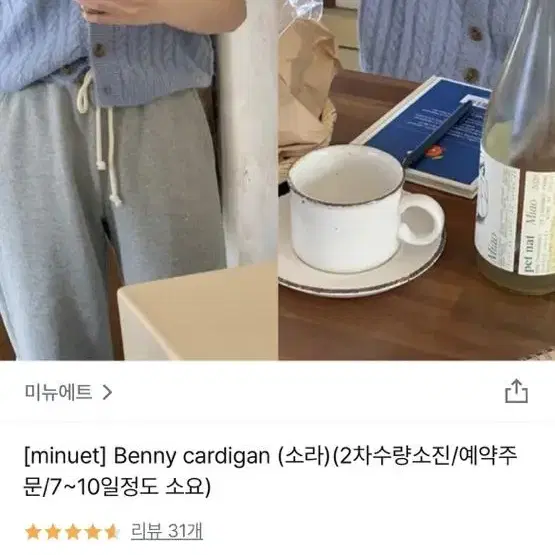 미뉴에트 Benny cardigan