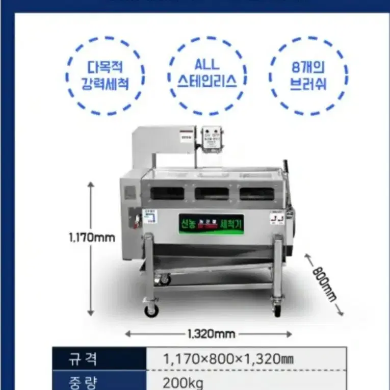 농산물세척기 구근류세척기(새제품배송)