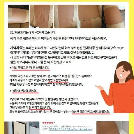 인조가죽 스티커 소파리폼 가죽수리 가죽리폼 3M접착식 수선보수 40x25