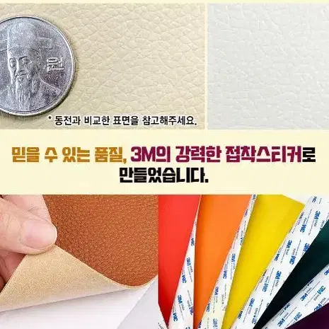 인조가죽 스티커 소파리폼 가죽수리 가죽리폼 3M접착식 수선보수 40x25