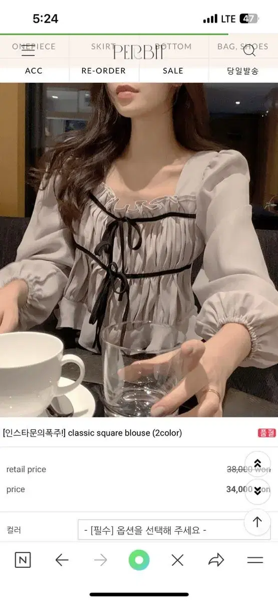 퍼빗 classic square blouse 퍼빗 클래식 스퀘어 블라우스