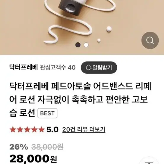 닥터프레베 페드아토솔 어드밴스드 리페어 로션 자극없이 촉촉하고 편안한 고