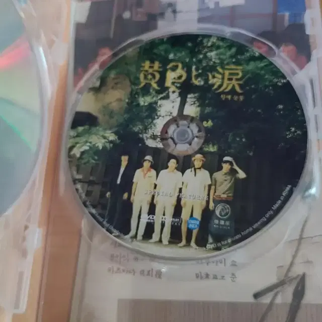 일본 영화 DVD 황색눈물 아라시 주연