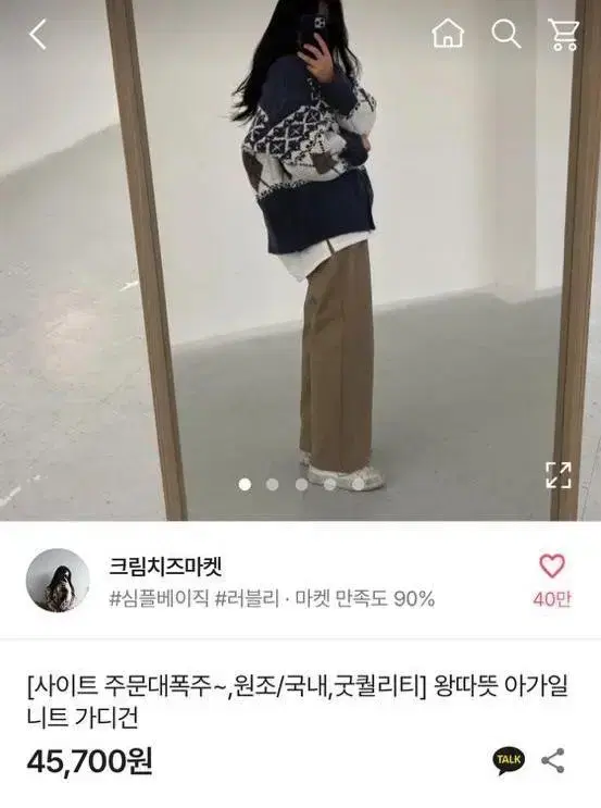 에이블리 아가일 벨루가 눈꽃체크패턴 겨울 스노위 라운드 가디건