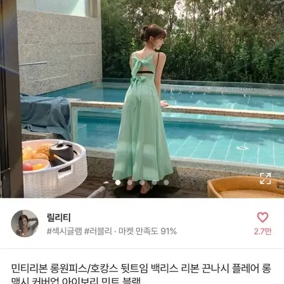 비치 롱 원피스