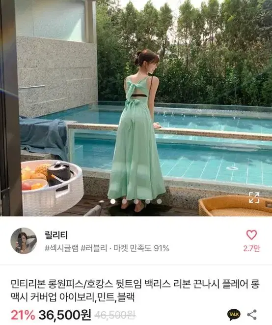 비치 롱 원피스