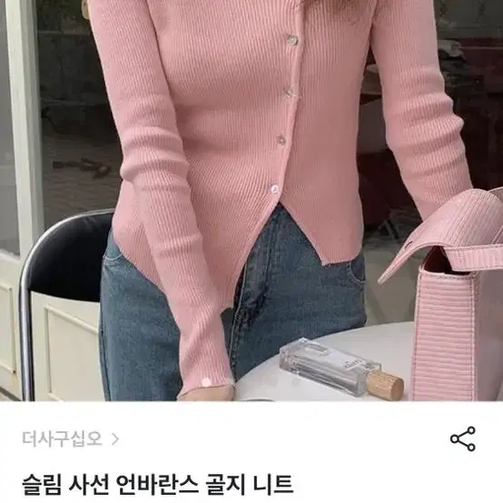 카라 사선 골지 니트 (새상품)