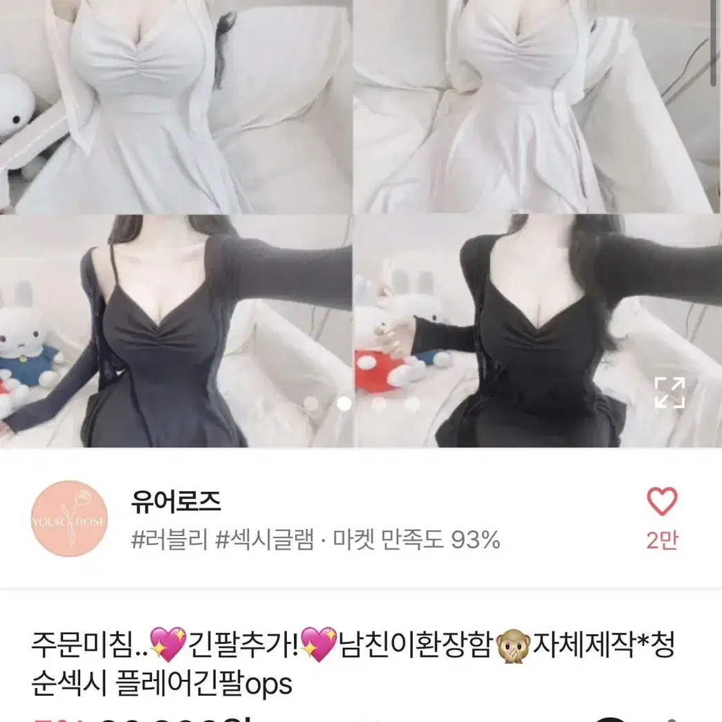 에이블리 유어로즈 청순섹시 원피스 파우더소라