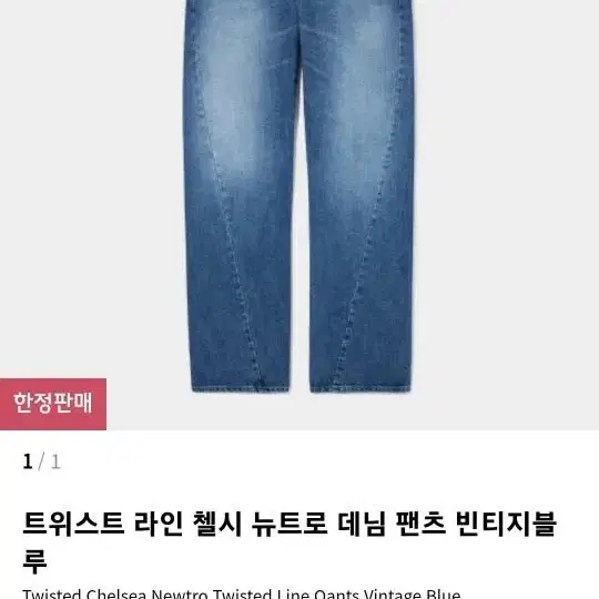 세터 트위스트데님