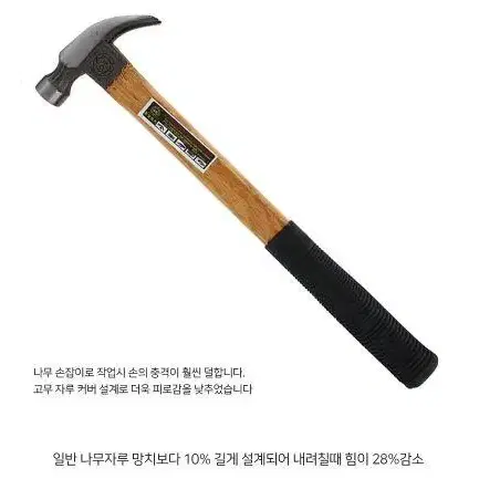 나무자루 빠루망치 고무손잡이 390mm 가정 목공