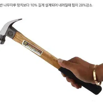 나무자루 빠루망치 고무손잡이 390mm 가정 목공