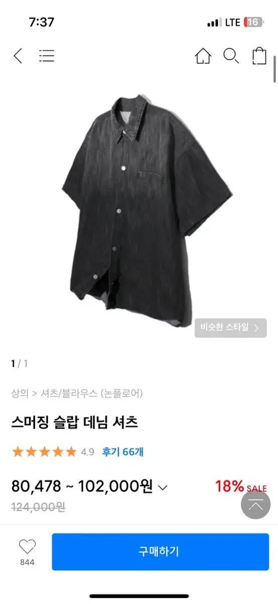 Nonfloor Smudging Slub Denim Shirt