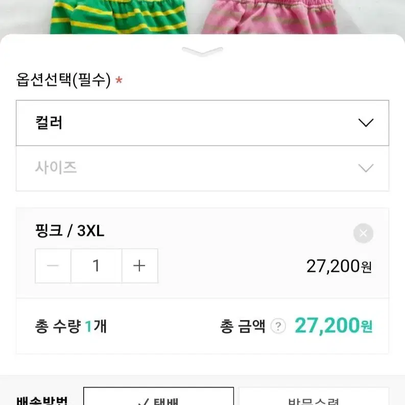 [새상품3XL]스틱 샐러드팬츠 핑크 아동복 2XL,13호추천