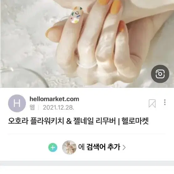 오호라 젤네일 (상세 사진 있음)