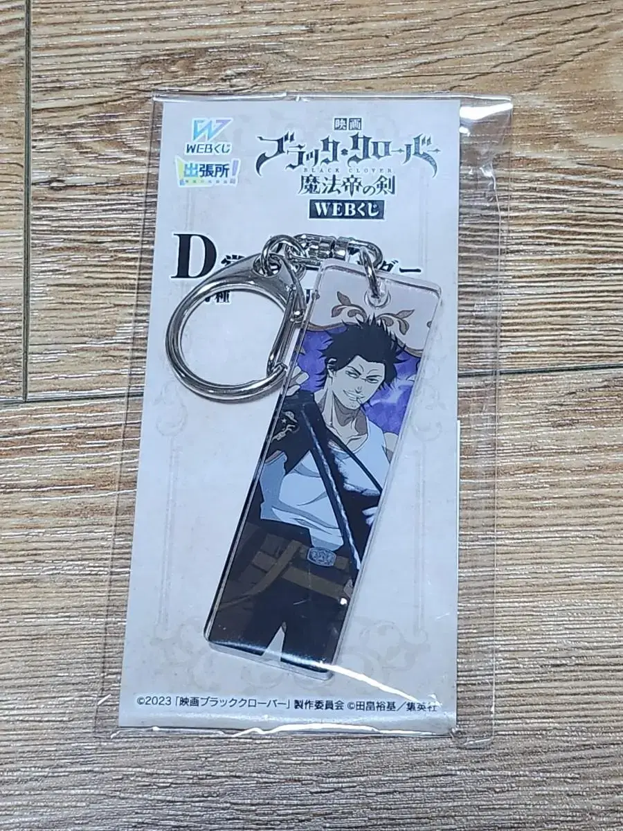 Blackclover Yami Skehiro acrylic keyring WTS