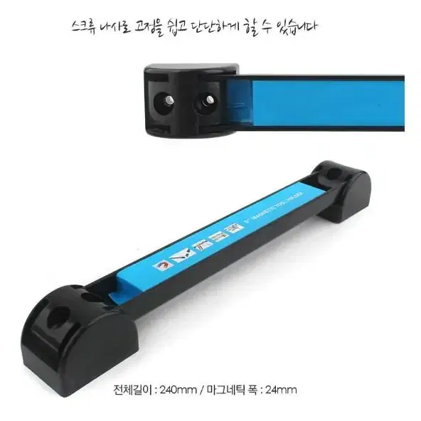 240mm 자석바 홀더 막대 연장 공구정리 수리 마그네틱