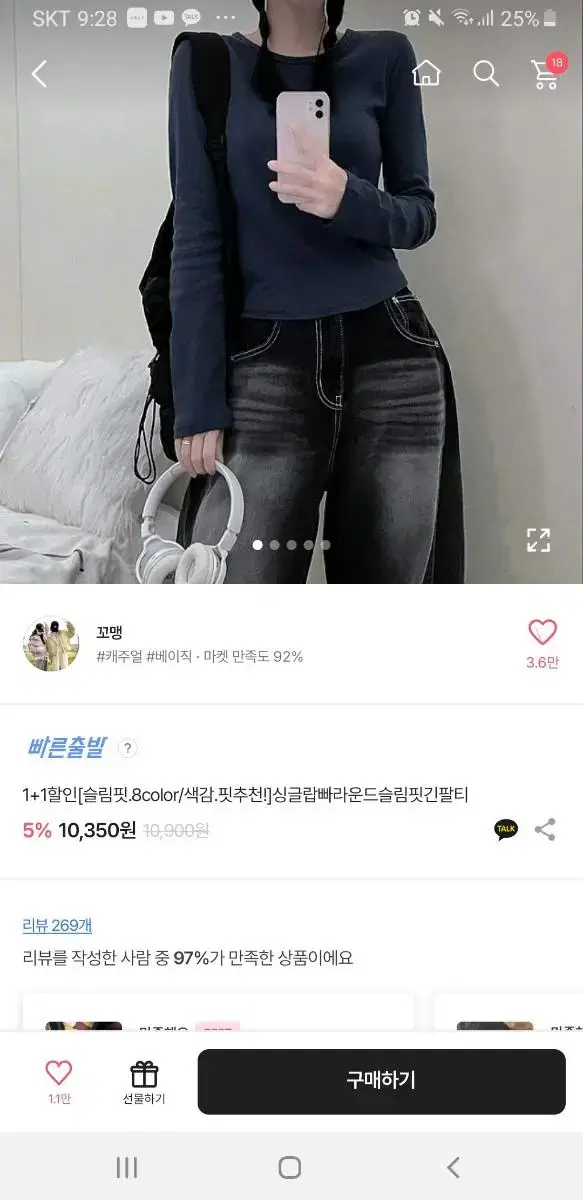 에이블리 라운드슬림핏긴팔티