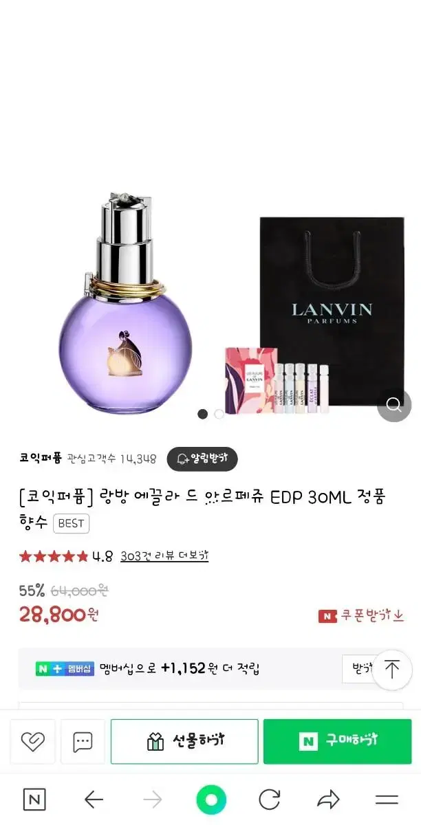 랑방 에끌라 드 아르페쥬 EDP 30ml 새상품