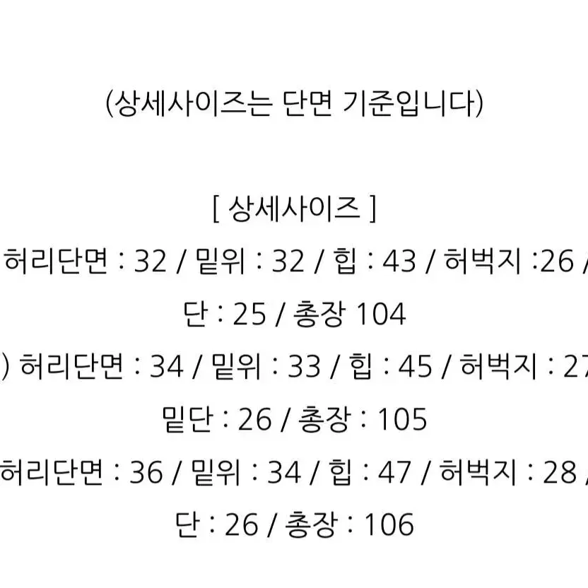 ~30)하이생지부츠컷 새거 13000(세일)