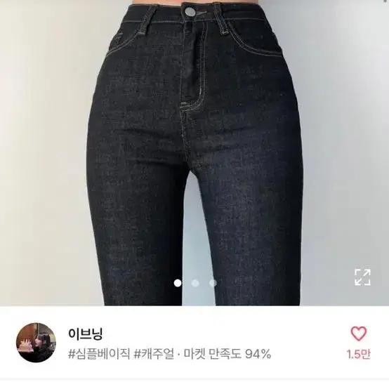 생지 세미 부츠컷 하이웨스트