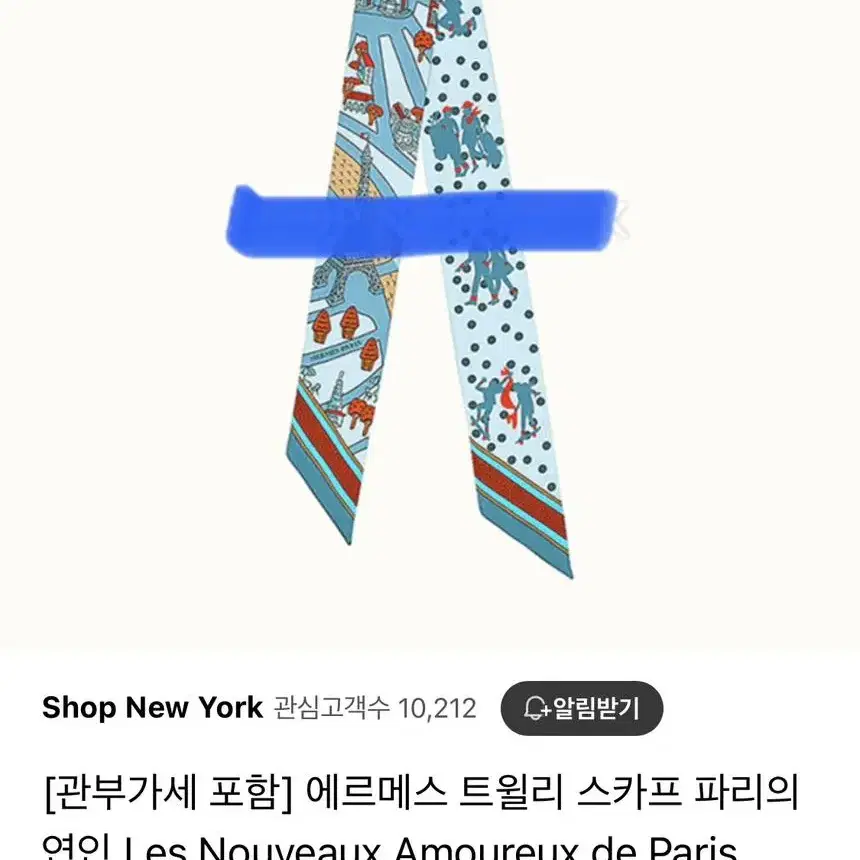 에르메스 트윌리