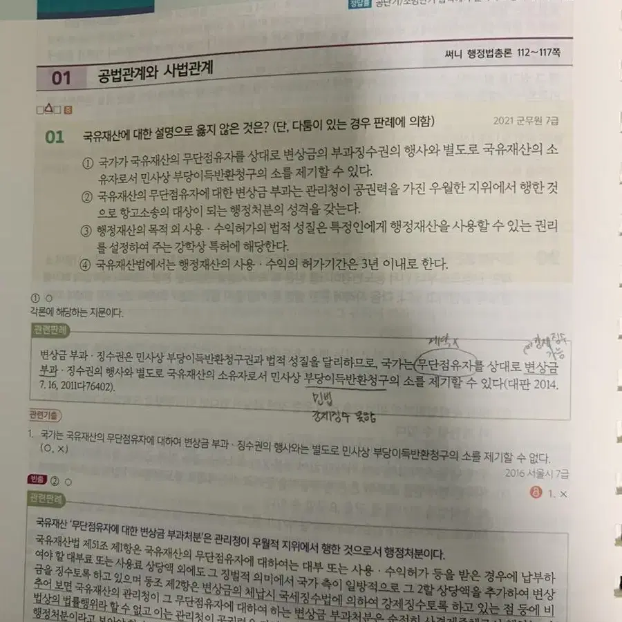 2023 써니행정법총론 분철 판매