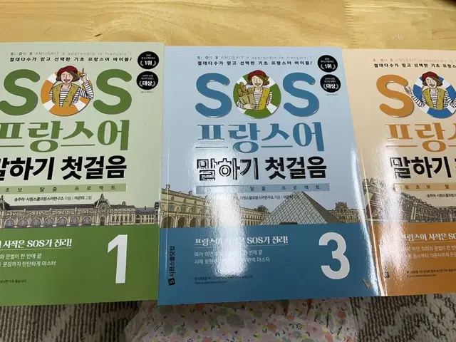 프랑스어 시원스쿨 말하기 첫걸음