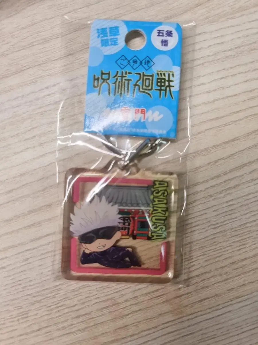 Spinning Gojo Satoru Asakusa acrylic keyring