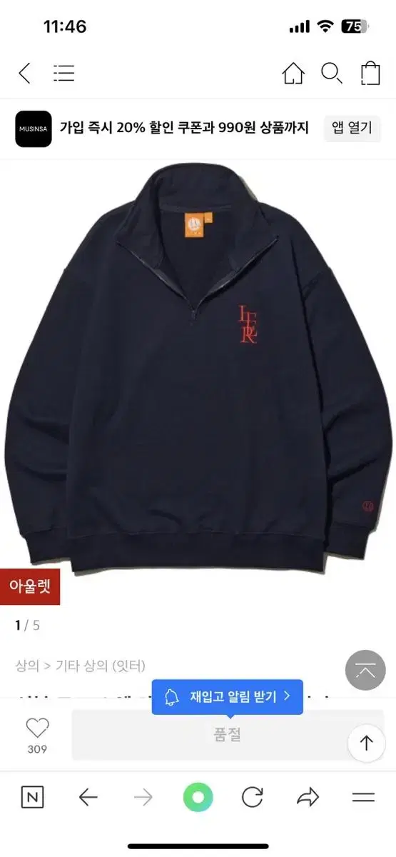 Itter Symbol Logo Sweat Half Zip Up Anorak Navy L