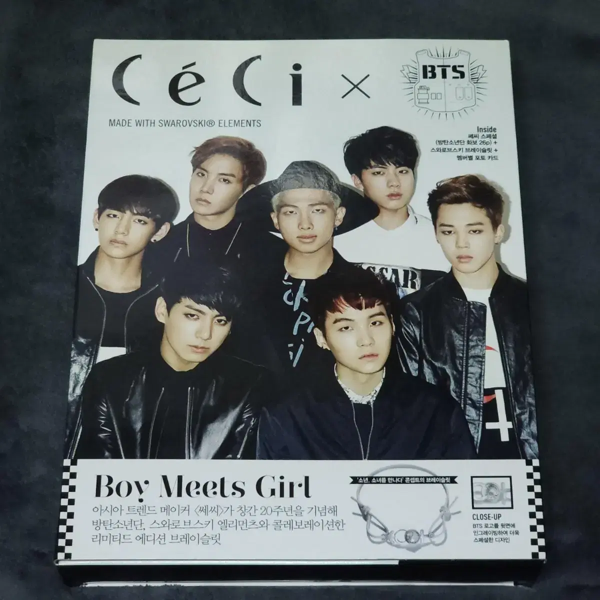 방탄 쎄씨 풀구성 BTS CeCi