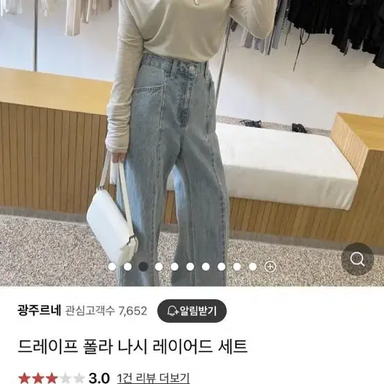 드레이프 폴라 나시 레이어드 세트