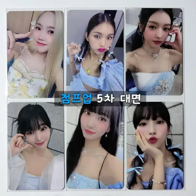 오마이걸 여름이들려 미공포 set 판매