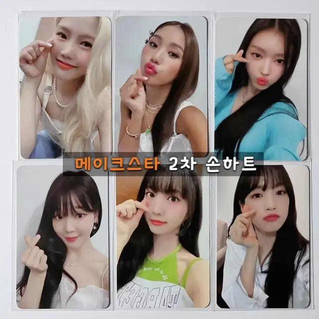 오마이걸 여름이들려 미공포 set 판매