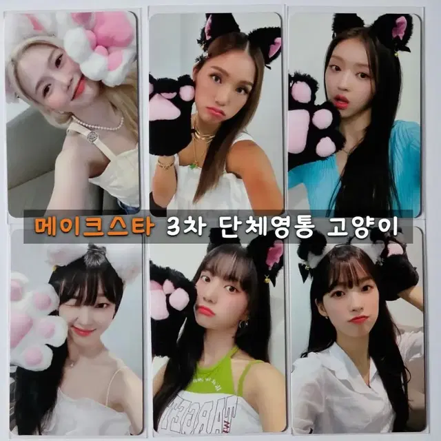 오마이걸 여름이들려 미공포 set 판매