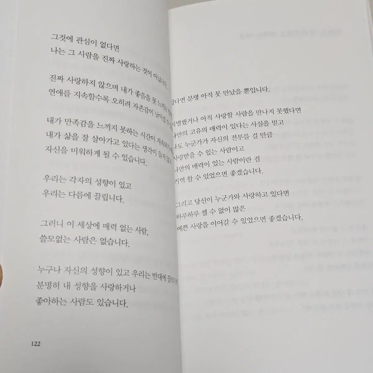 글배우 시 지쳤거나 좋아하는 게 없거나