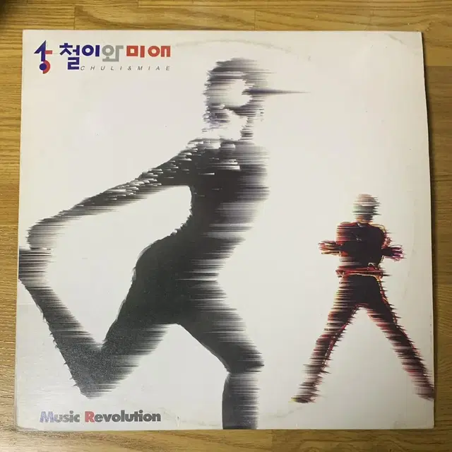 철이와 미애 LP