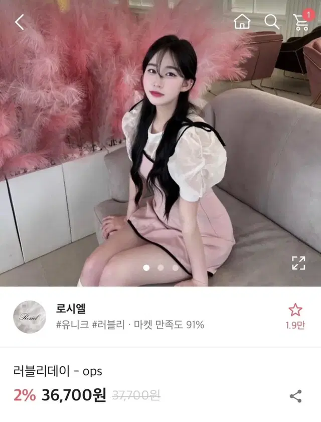 에이블리 로시엘 리본 어깨끈 원피스